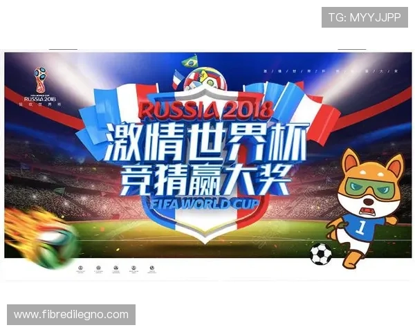 世界杯回话用户互动平台推荐助你轻松参与赛事讨论与交流