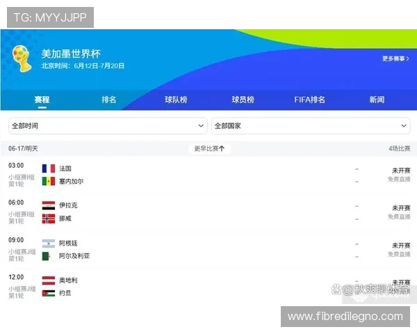 世界杯法国对阵塞内加尔比赛是否有官方直播渠道详细介绍